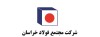 برنامه‌های راهبردی فولاد خراسان برای تولید محصولات باکیفیت